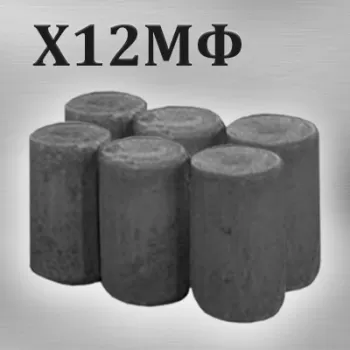Поковка Х12МФ
