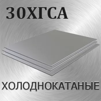 Лист холоднокатаный Ст 65Г х/к