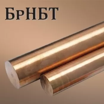 Пруток БрНБТ