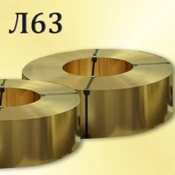 Лента Л63