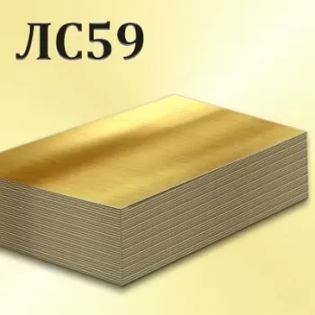 Латунный Лист ЛС59