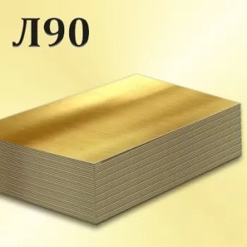 Латунный Лист Л90 толщина 16 мм